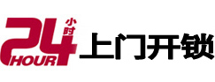 隆尧24小时上门开锁公司